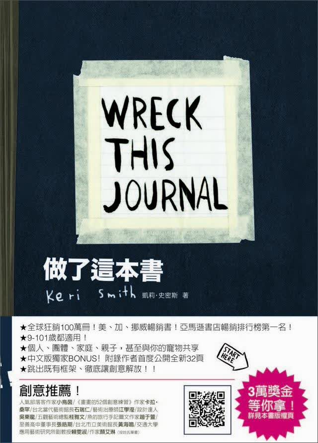 做了这本书 做了這本書 港台原版