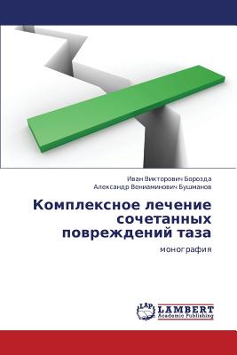 Kompleksnoe Lechenie Sochetannyk