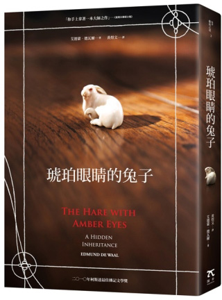 琥珀眼睛的兔子
