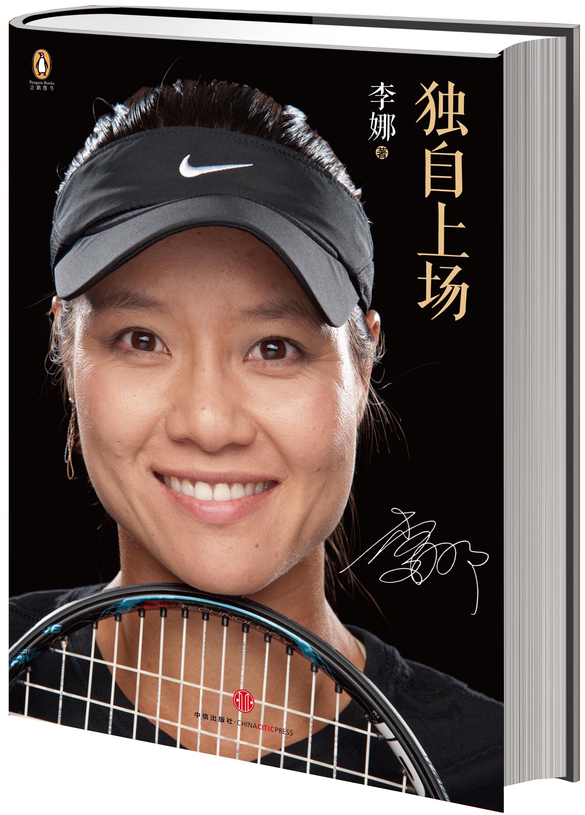 【正版】独自上场