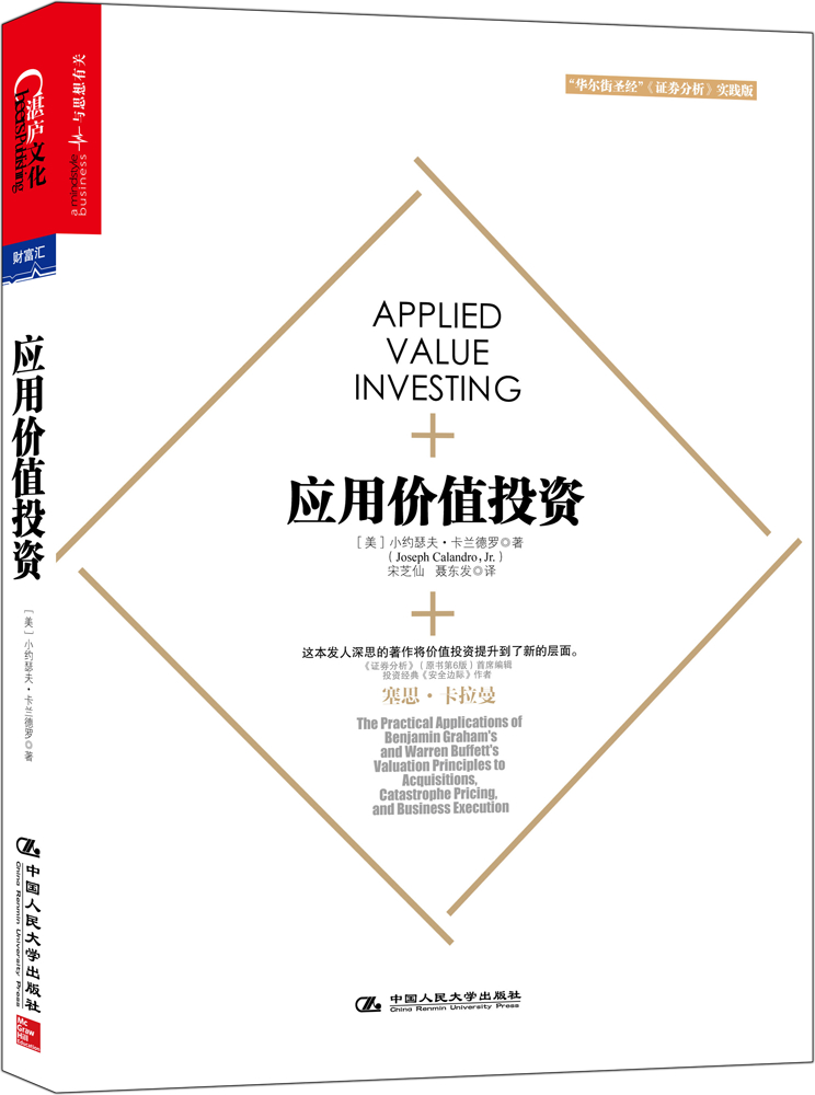 湛庐文化：应用价值投资