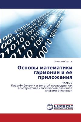 Osnovy Matematiki Garmonii I E