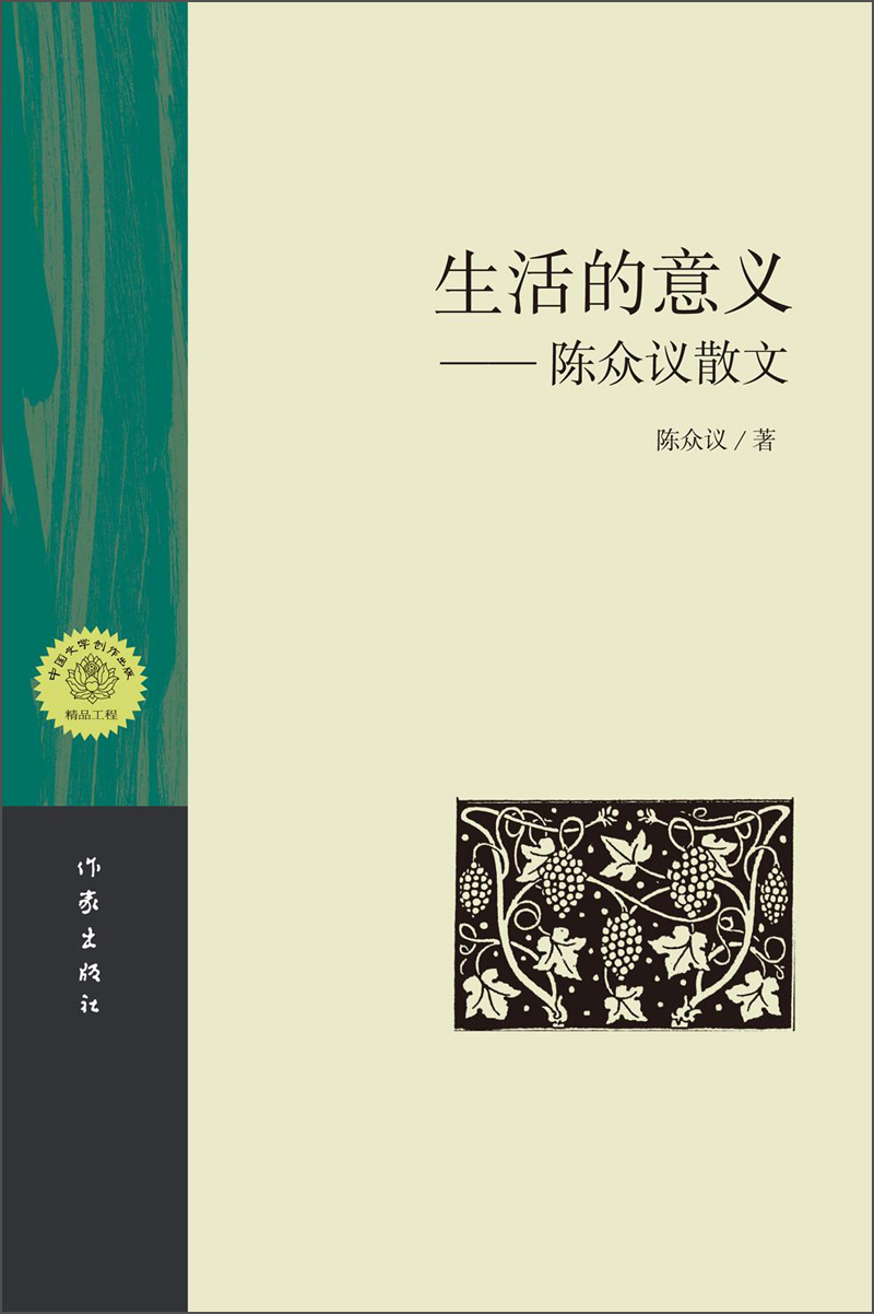 生活的意义 9787506371803
