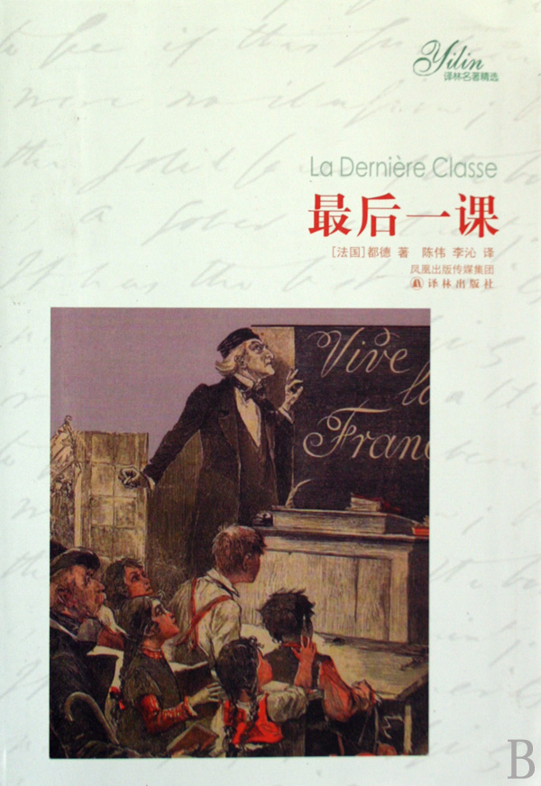 *后一课/译林名*精选