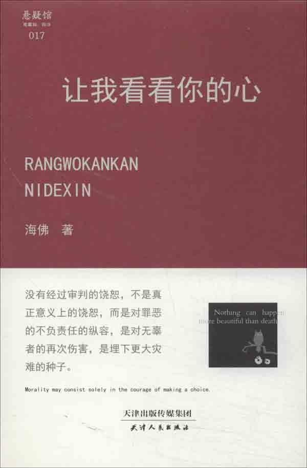 让我看看你的心