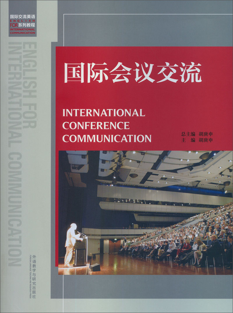 国际会议交流《现货速发》，