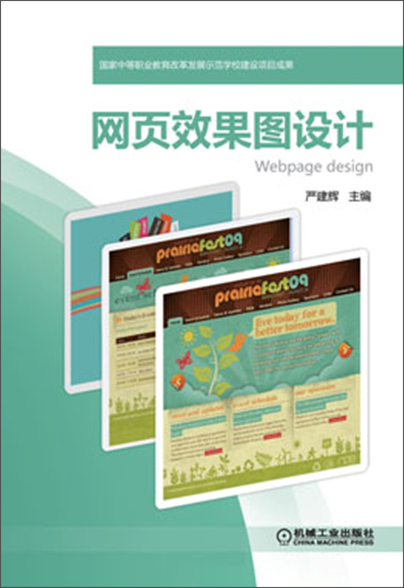 网页效果图设计 网页效果图设计