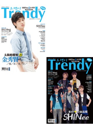 TRENDY偶像志NO37 ：SHINee &金秀賢雙封面特輯