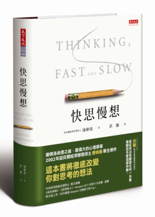 快思慢想（新旧版随机发货）