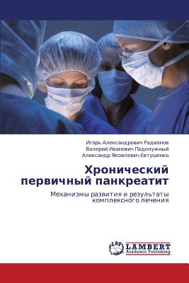Khronicheskiy Pervichnyy