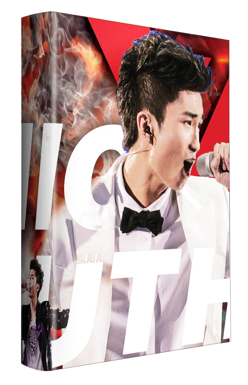 哪怕世界从未听我的:2013快乐男声赛事