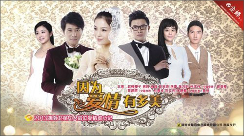 因为爱情有多美(7dvd)