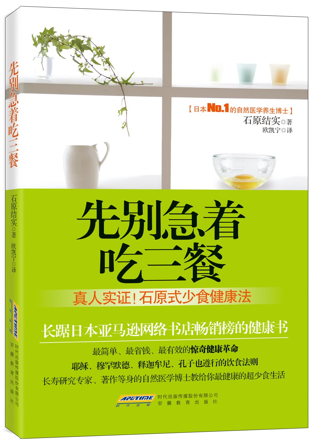 先别急着吃三餐