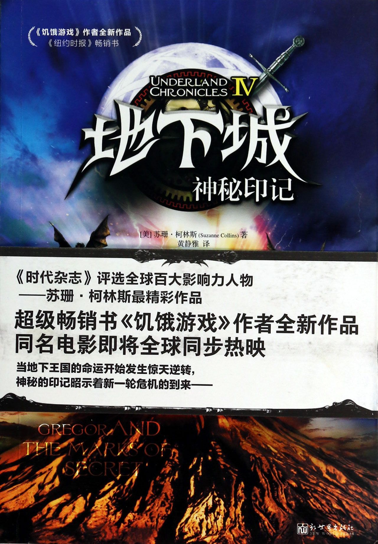 地下城(神秘印记)