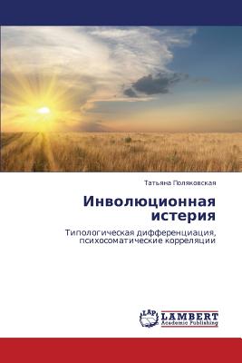 Involyutsionnaya Isteriya