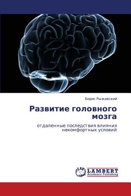 Razvitie Golovnogo Mozga