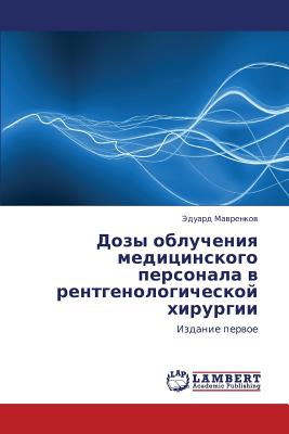 【预订】dozy oblucheniya meditsinskogo personala