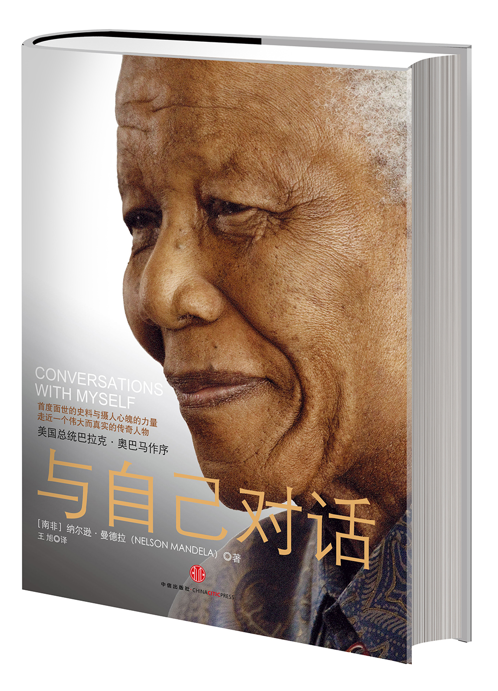 与自己对话