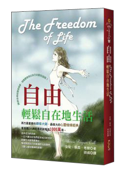 自由