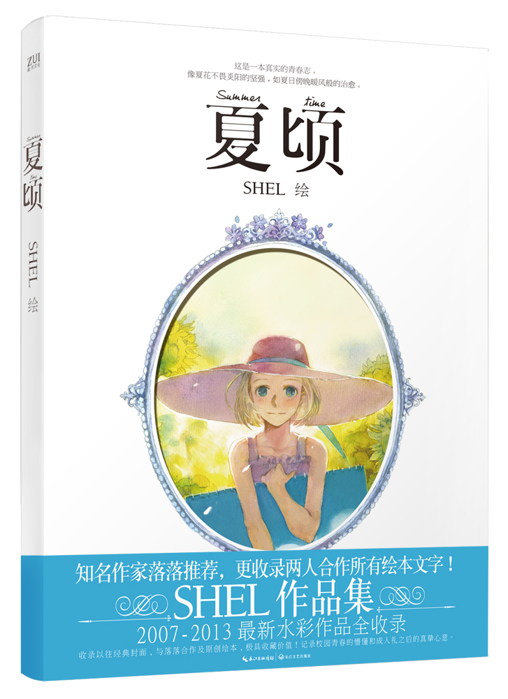 夏顷