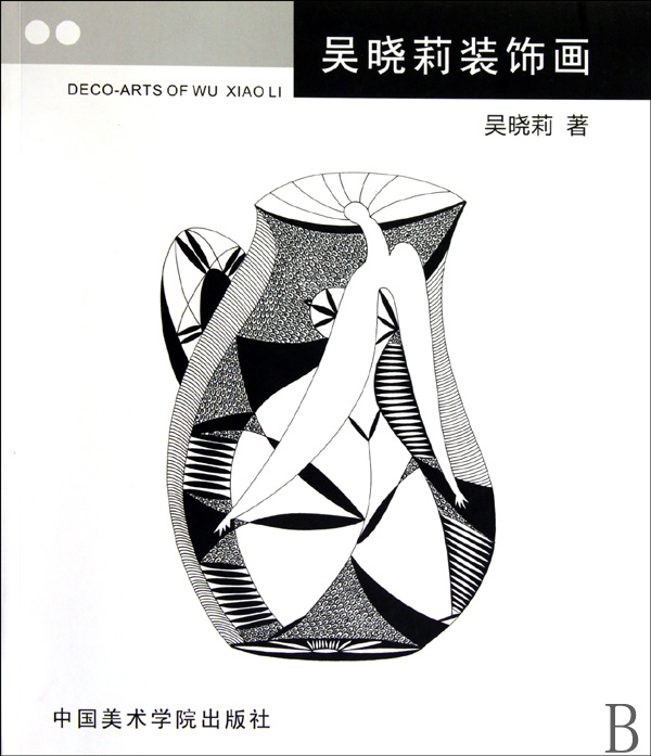 吴晓莉装饰画