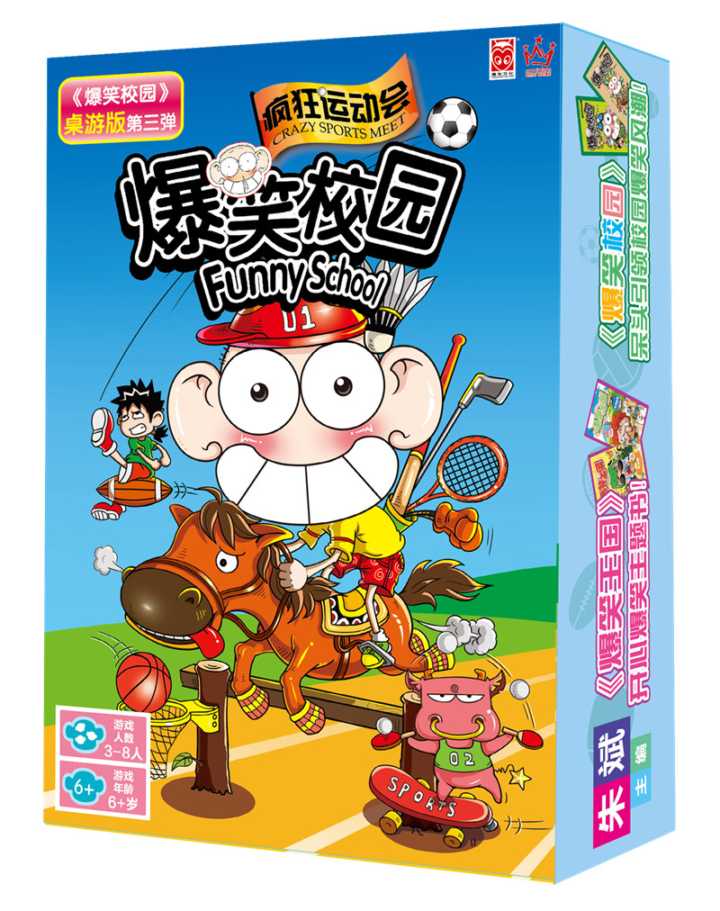 爆笑校园桌游版:疯狂运动会