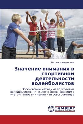 Znachenie Vnimaniya V Sportivno