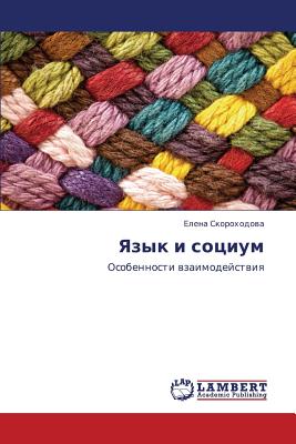 Yazyk I Sotsium
