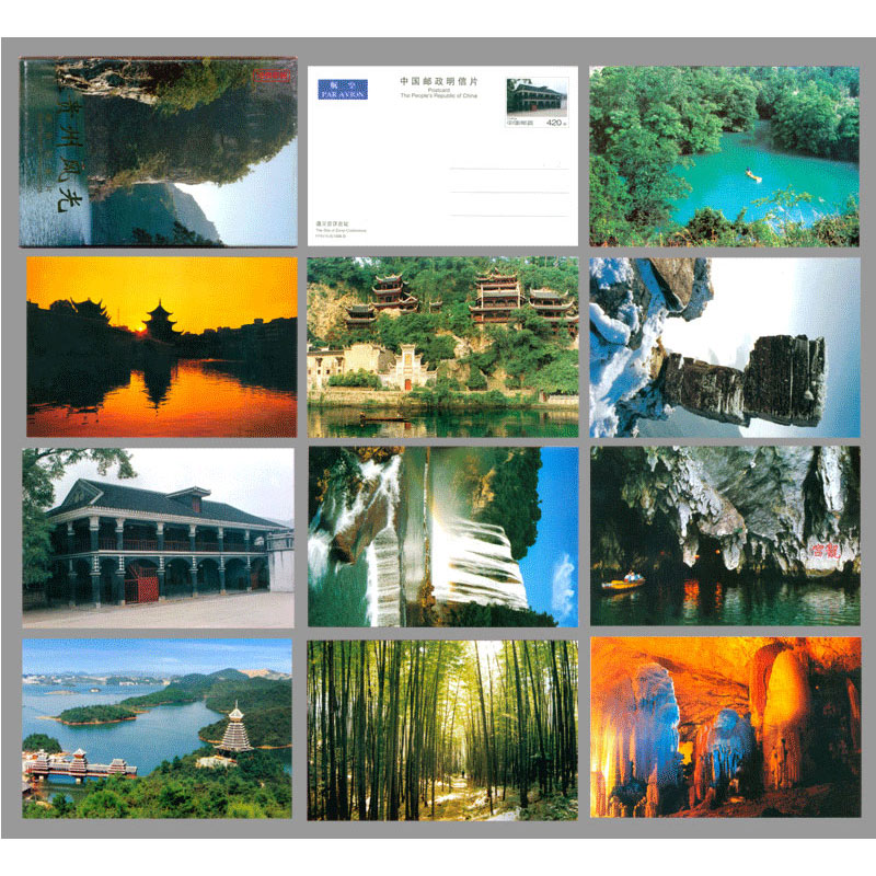 中邮收藏 FP8 贵州风光邮资明信片（B组）