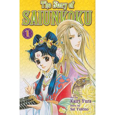 预订 The Story of Saiunkoku, Volume 1