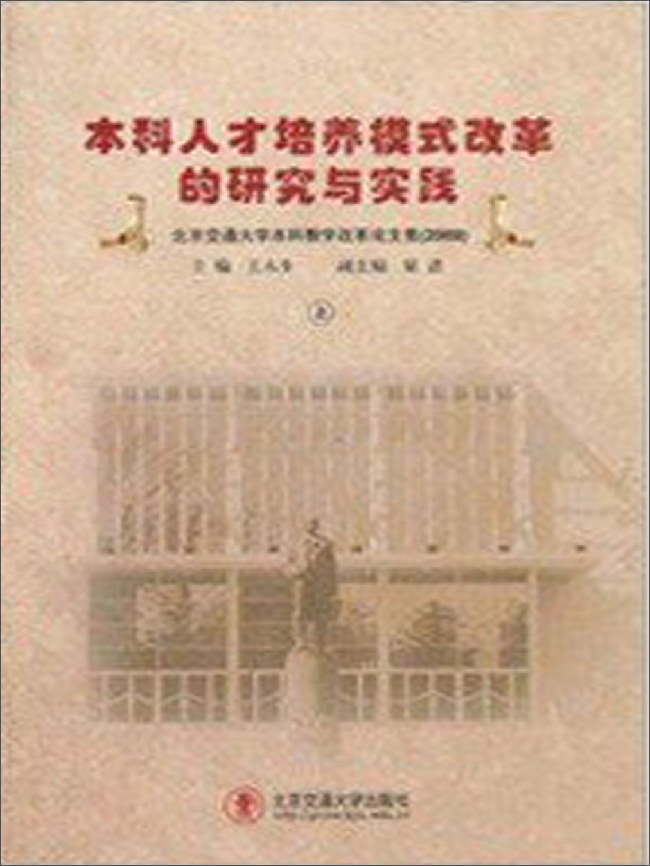 本科教学水平评估_本科教学评估学生应该做什么_本科教学评估的内涵