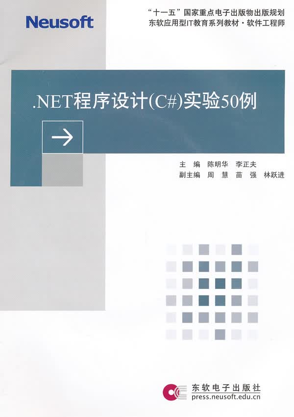 数据库原理习题与实验指导