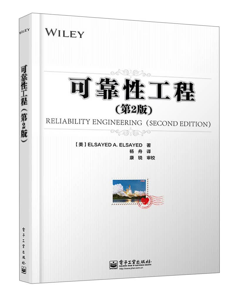 可靠性工程（第2版）高性价比高么？