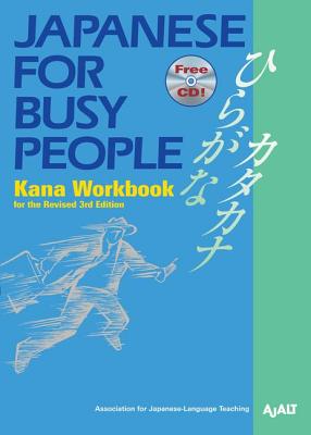Japanese for Busy People Kana Workbook: