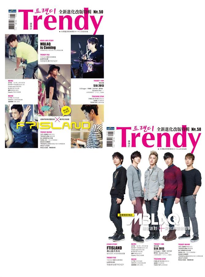 TRENDY偶像志NO.50：全新改版加厚FTISLAND及MBLAQ雙封面特輯