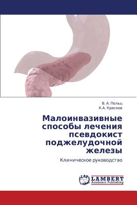 Maloinvazivnye Sposoby Lecheniya
