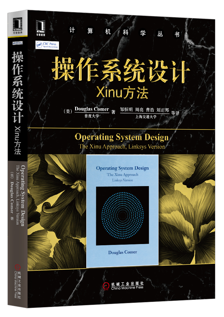 计算机科学丛书：操作系统设计：Xinu方法 kindle格式下载