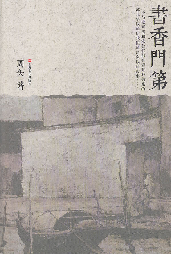 书香门第