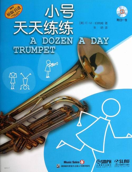 小号天天练练(附cd光盘1张) 吹奏法 演奏技巧 音乐爱好者用书 艺术