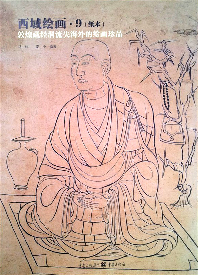西域绘画9（纸本）