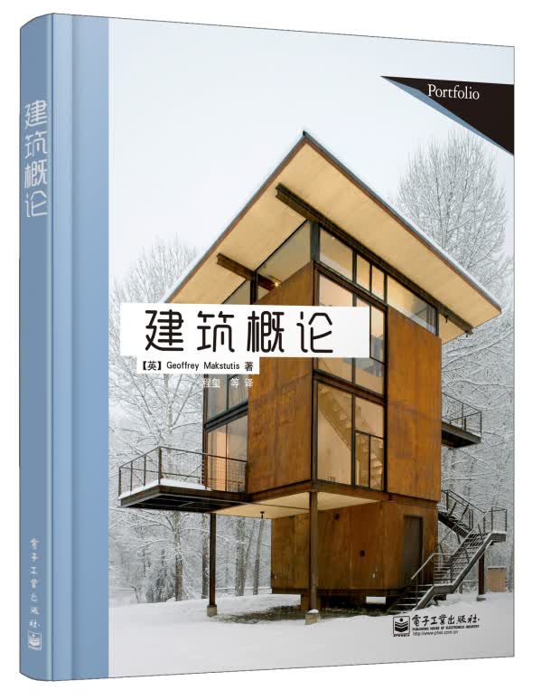 建筑概论（全彩）