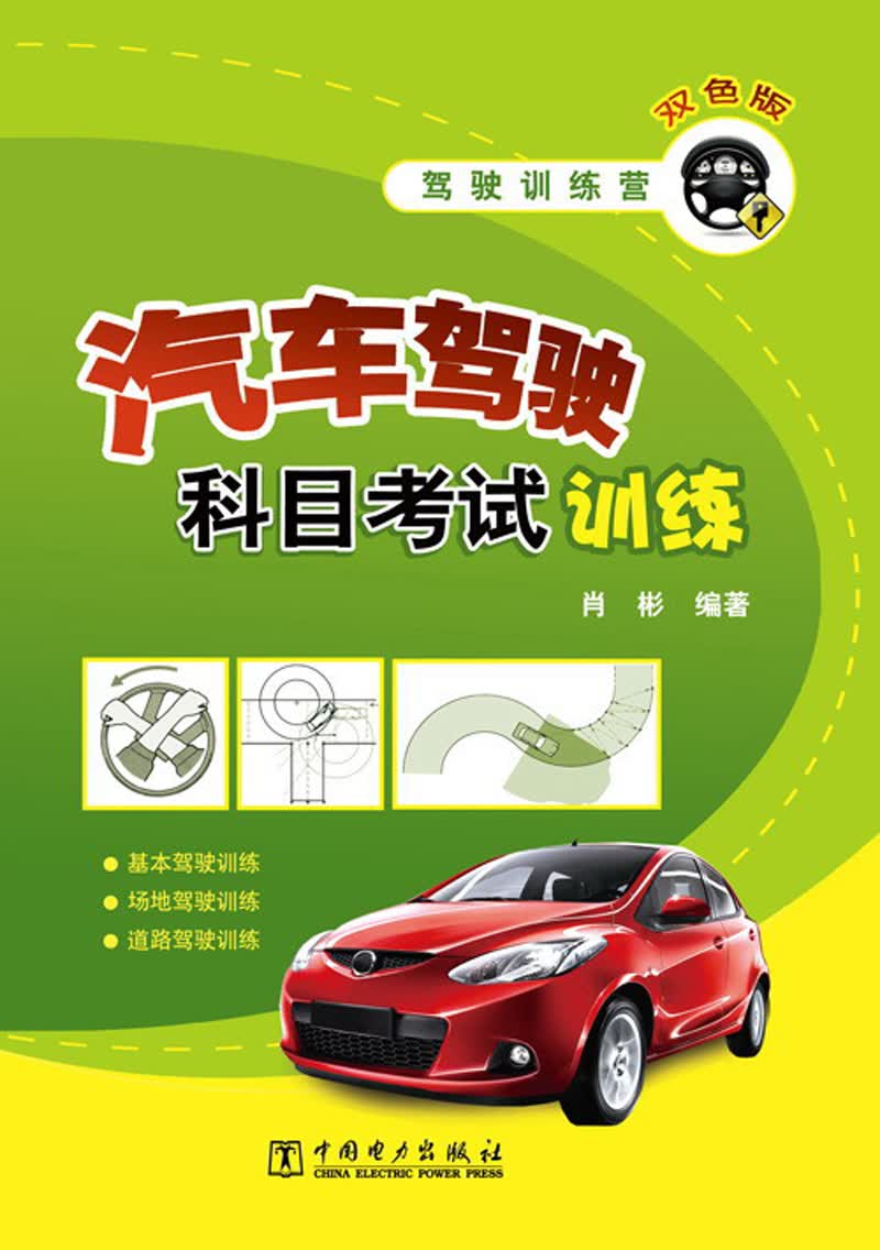 正版现货 萝卜无公害栽培掌中宝9787512341616中国电力