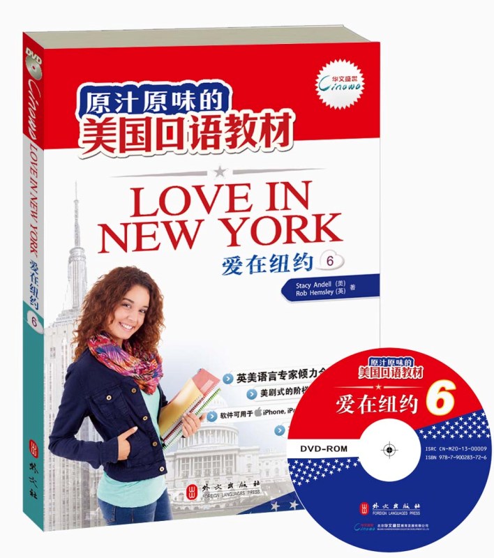 原汁原味的美国口语教材：爱在纽约（第6册）（附光盘）