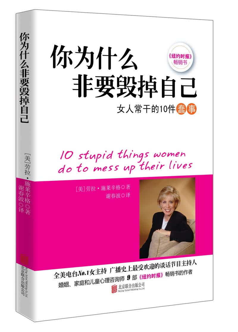 你为什么非要毁掉自己