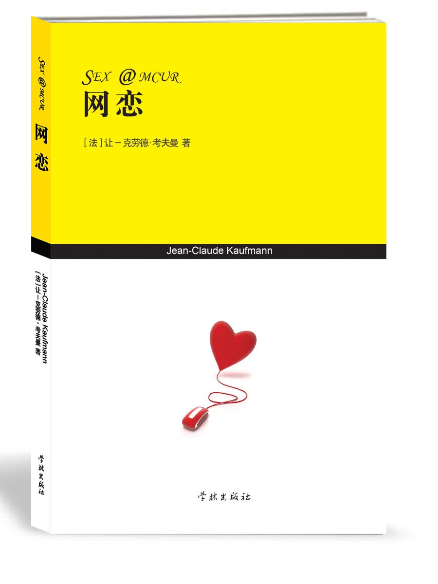 网恋