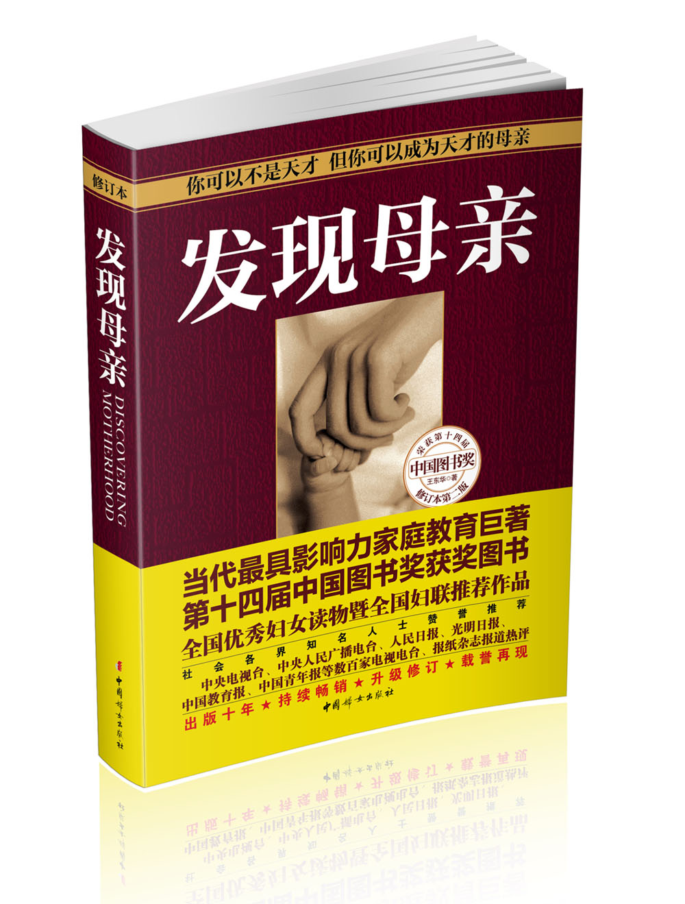 发现母亲使用感如何?