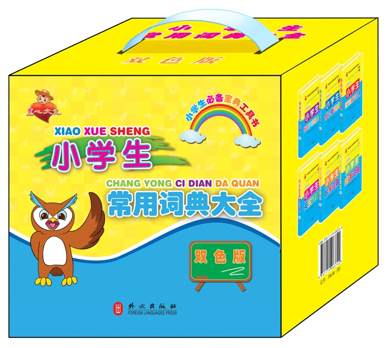 小学生必备宝典工具书：小学生常用词典大全（双色版）（套装全6册）