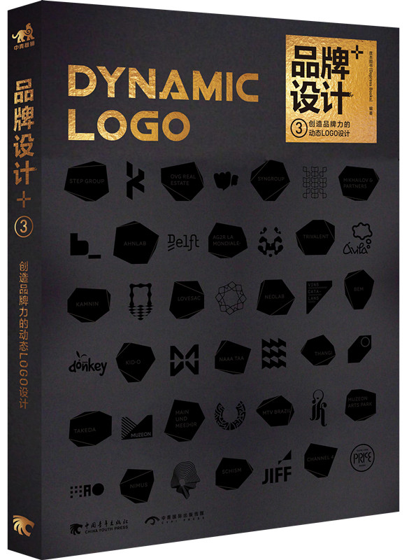 品牌设计+3:创造品牌力的动态LOGO设