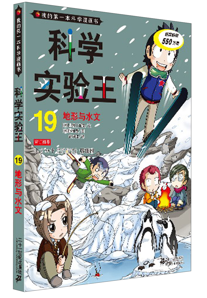 《我的第一本科学漫画书61寻宝记系列:意大利寻宝记2》_【电子书