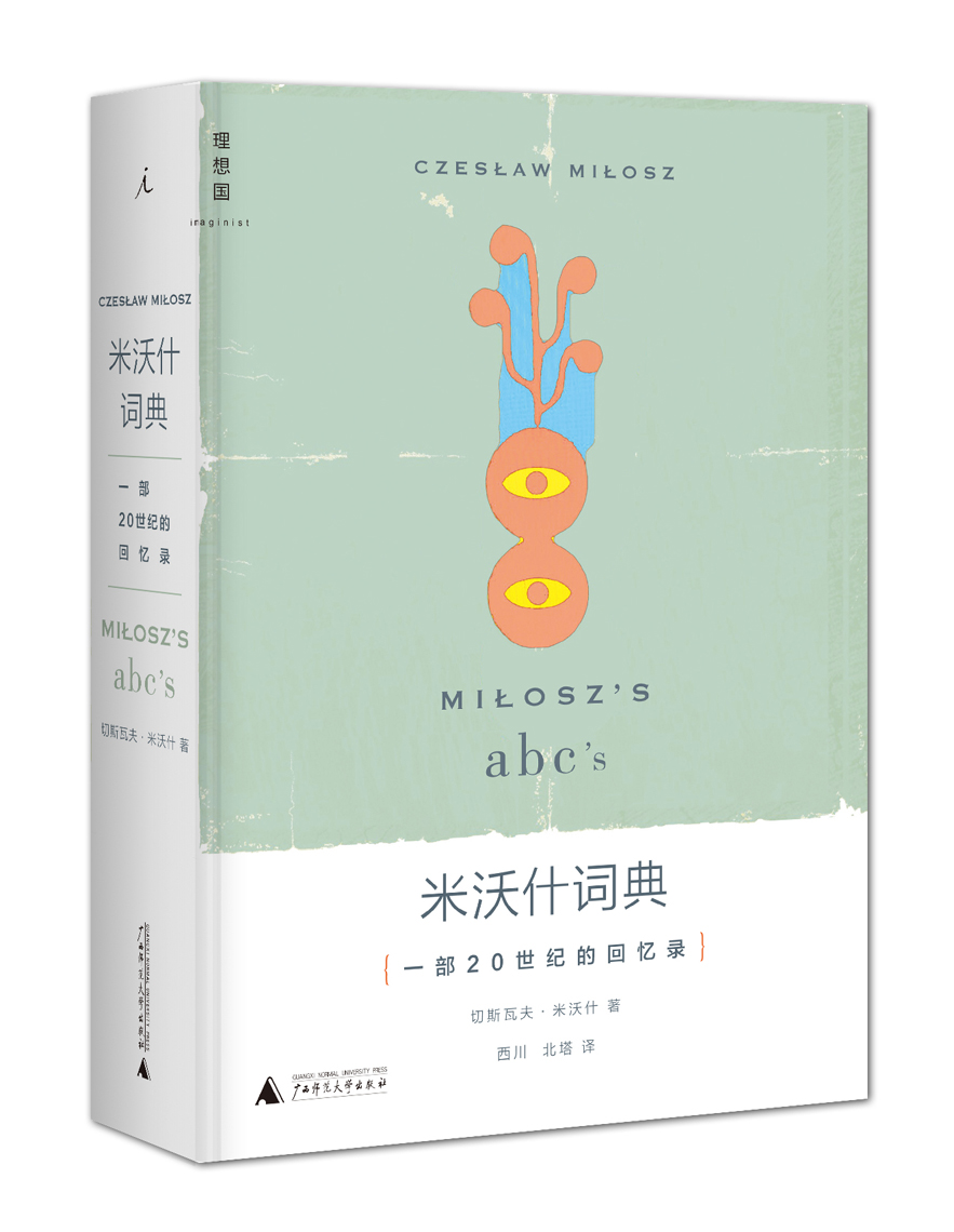 得主切斯瓦夫middot;米沃什(1911―2004)的一生是一个惊人的故事